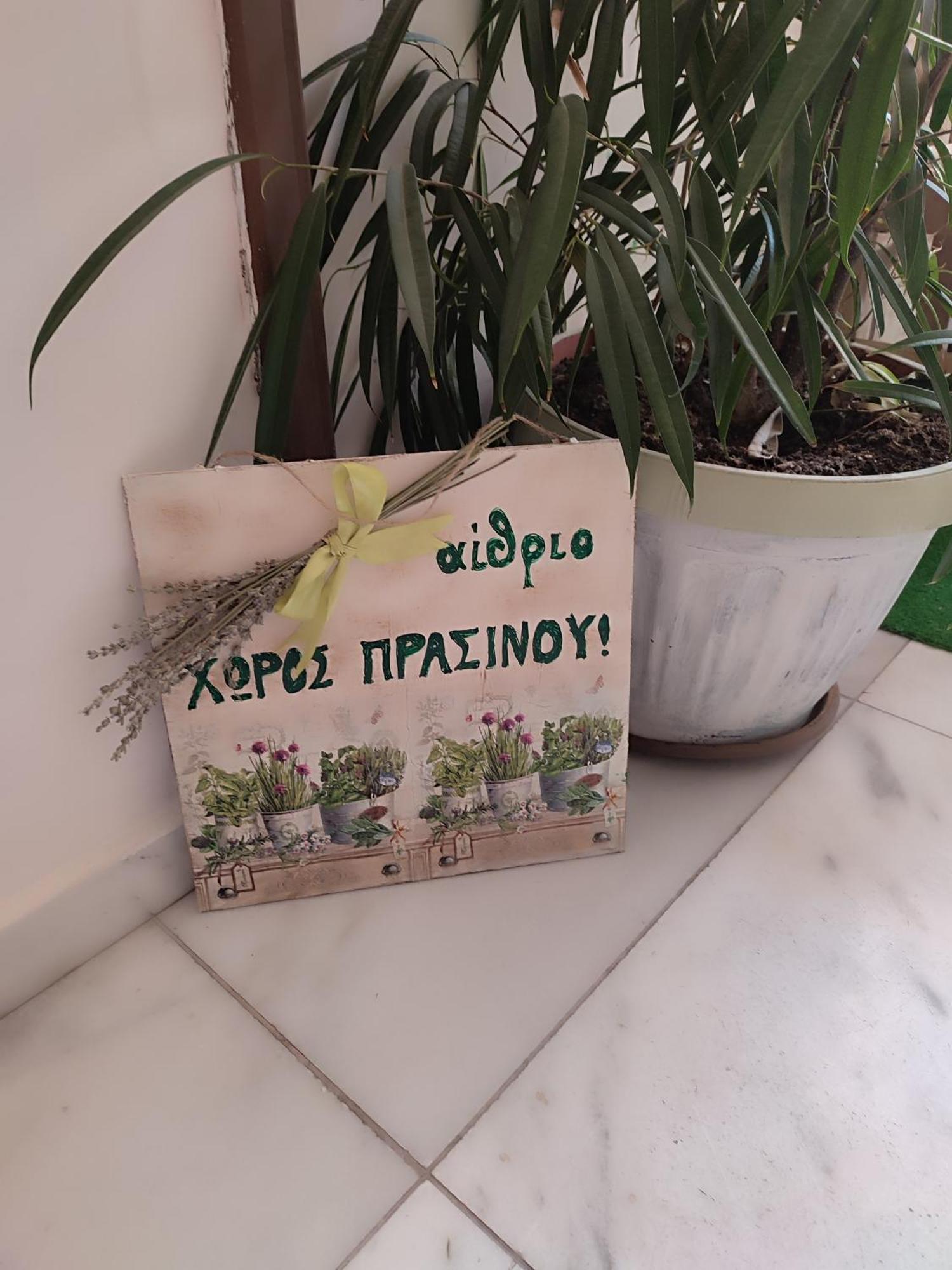 Apartmán Ανατολή Veria  Exteriér fotografie